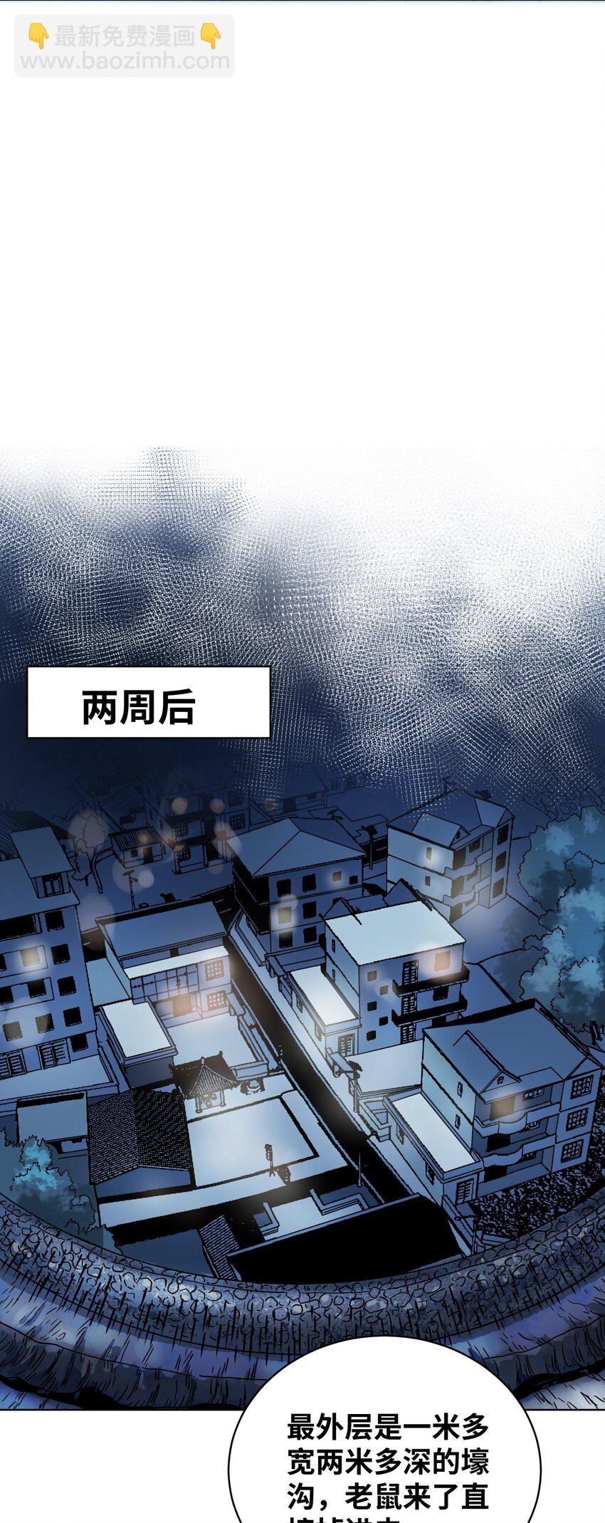 012 防御工事-第13话