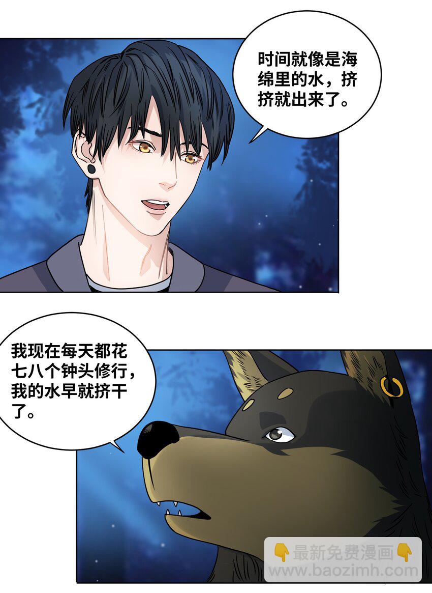 012 防御工事-第13话