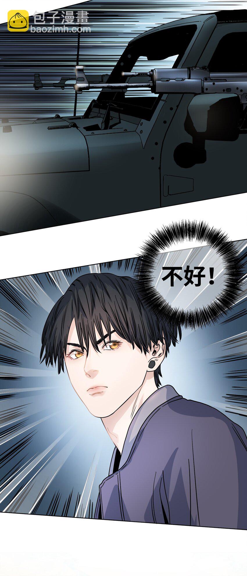 012 防御工事-第13话