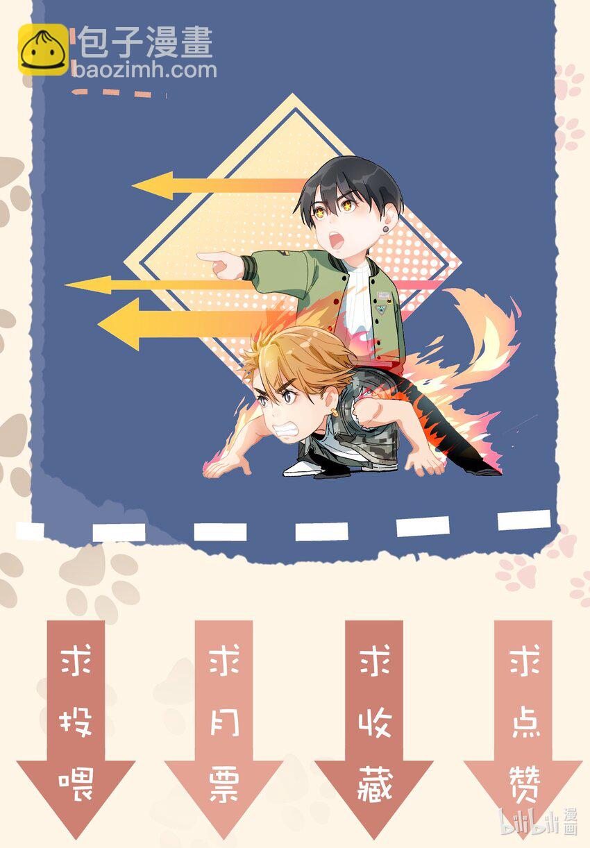 012 防御工事-第13话