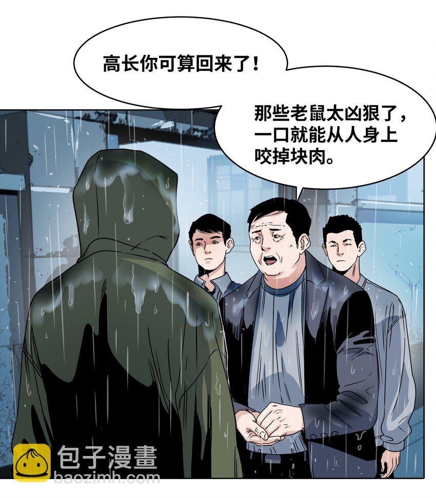 012 防御工事-第13话