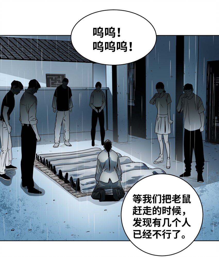 012 防御工事-第13话