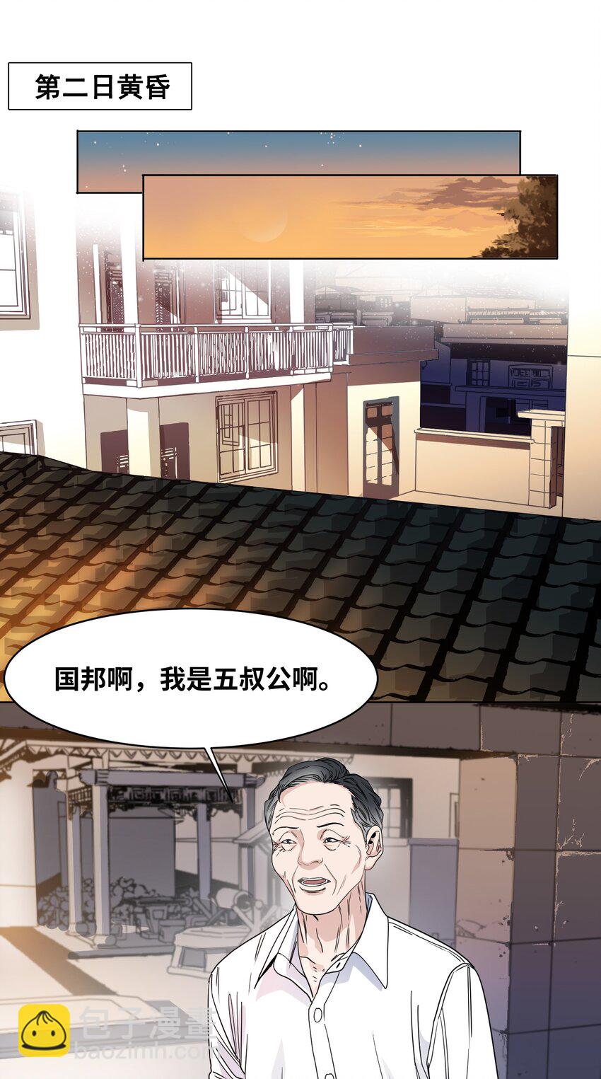 012 防御工事-第13话