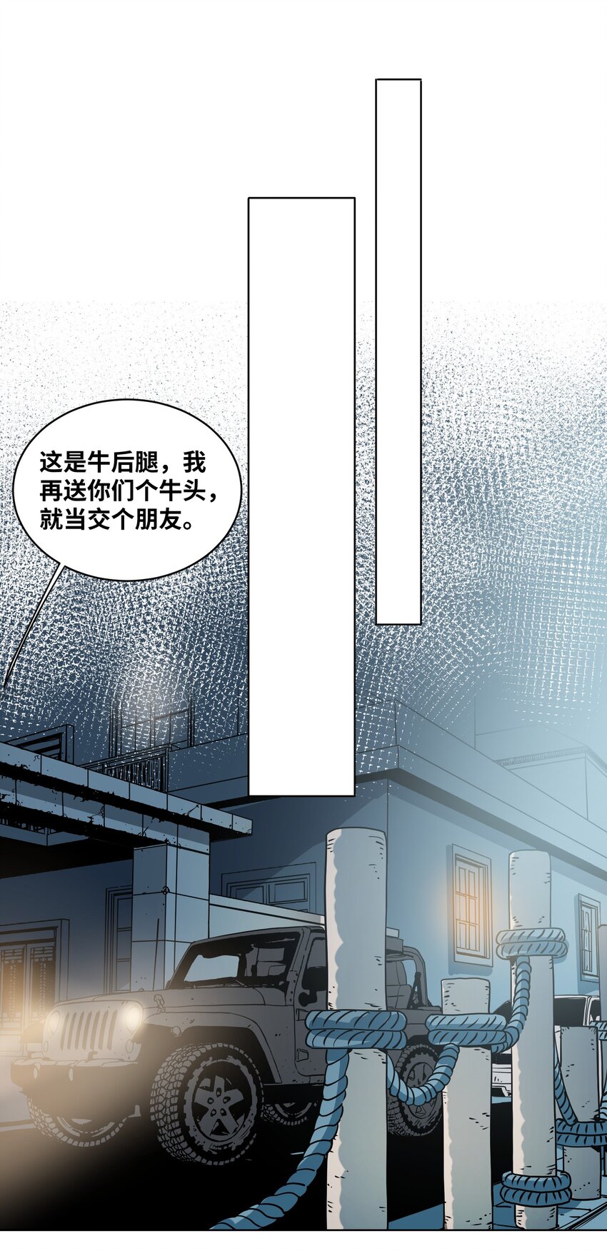 013 化形的准备-第15话