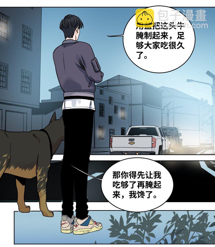 013 化形的准备-第15话