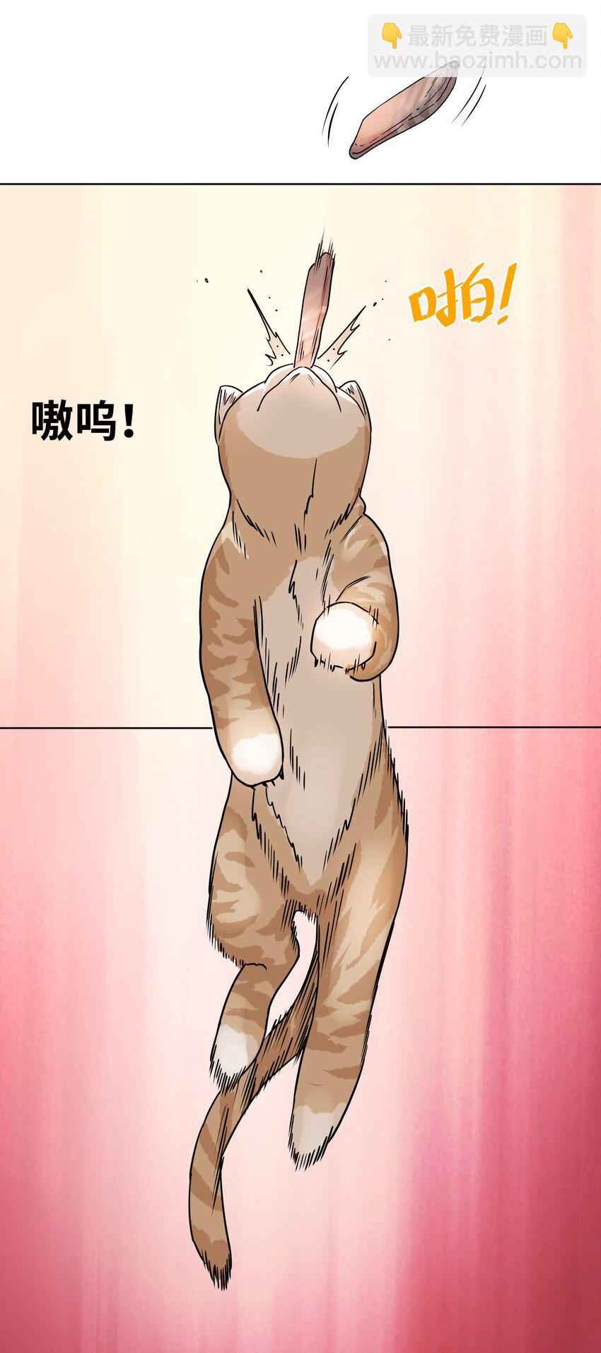 013 化形的准备-第15话