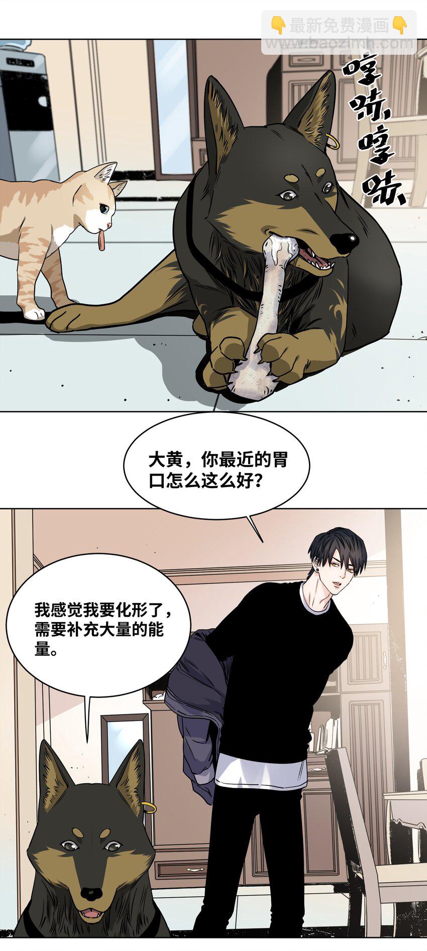 013 化形的准备-第15话