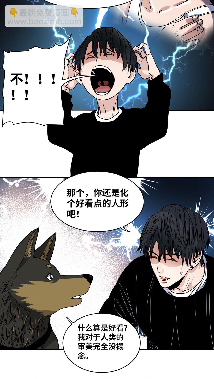 013 化形的准备-第15话