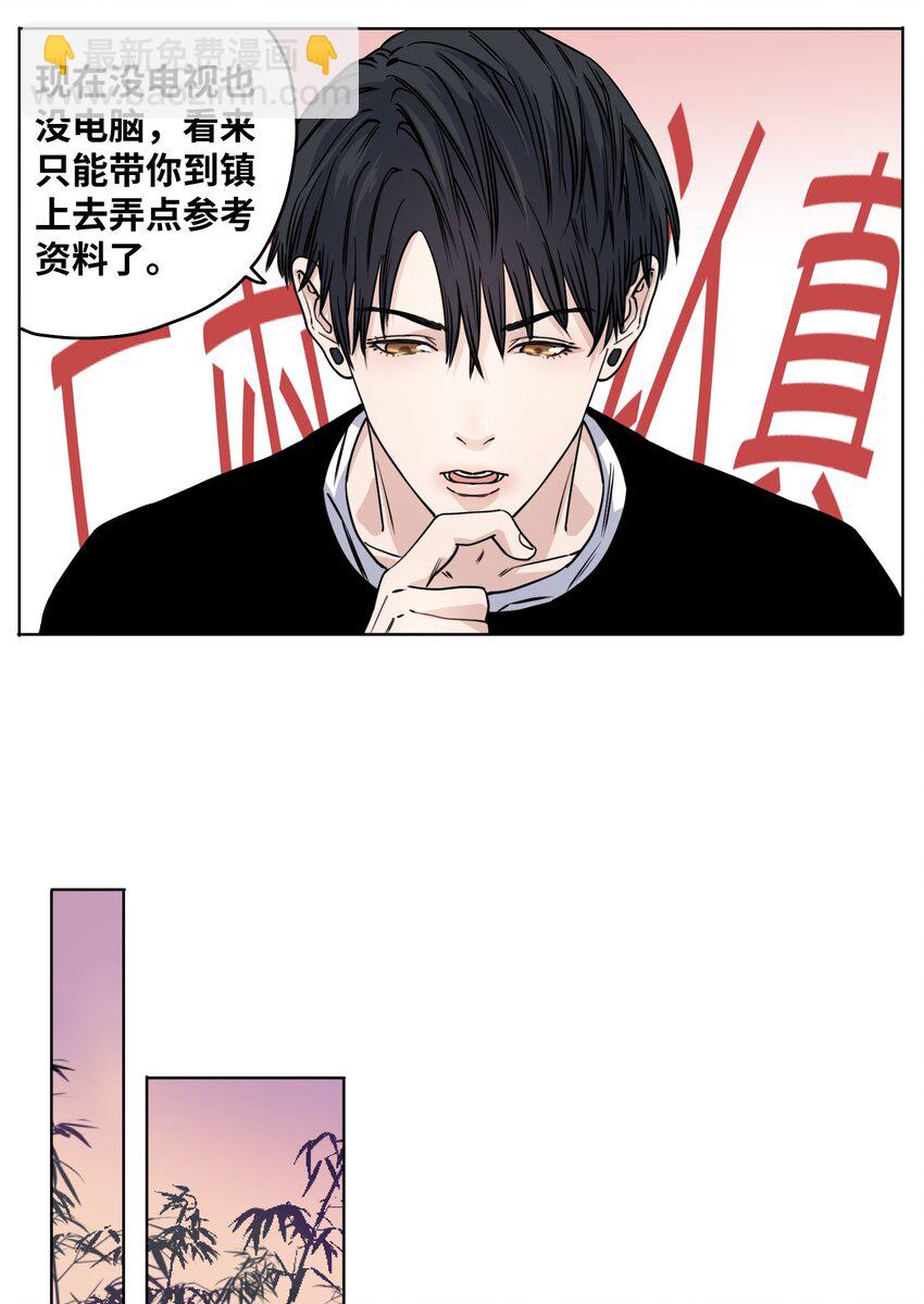 013 化形的准备-第15话