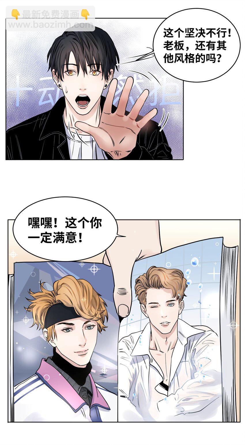 013 化形的准备-第15话