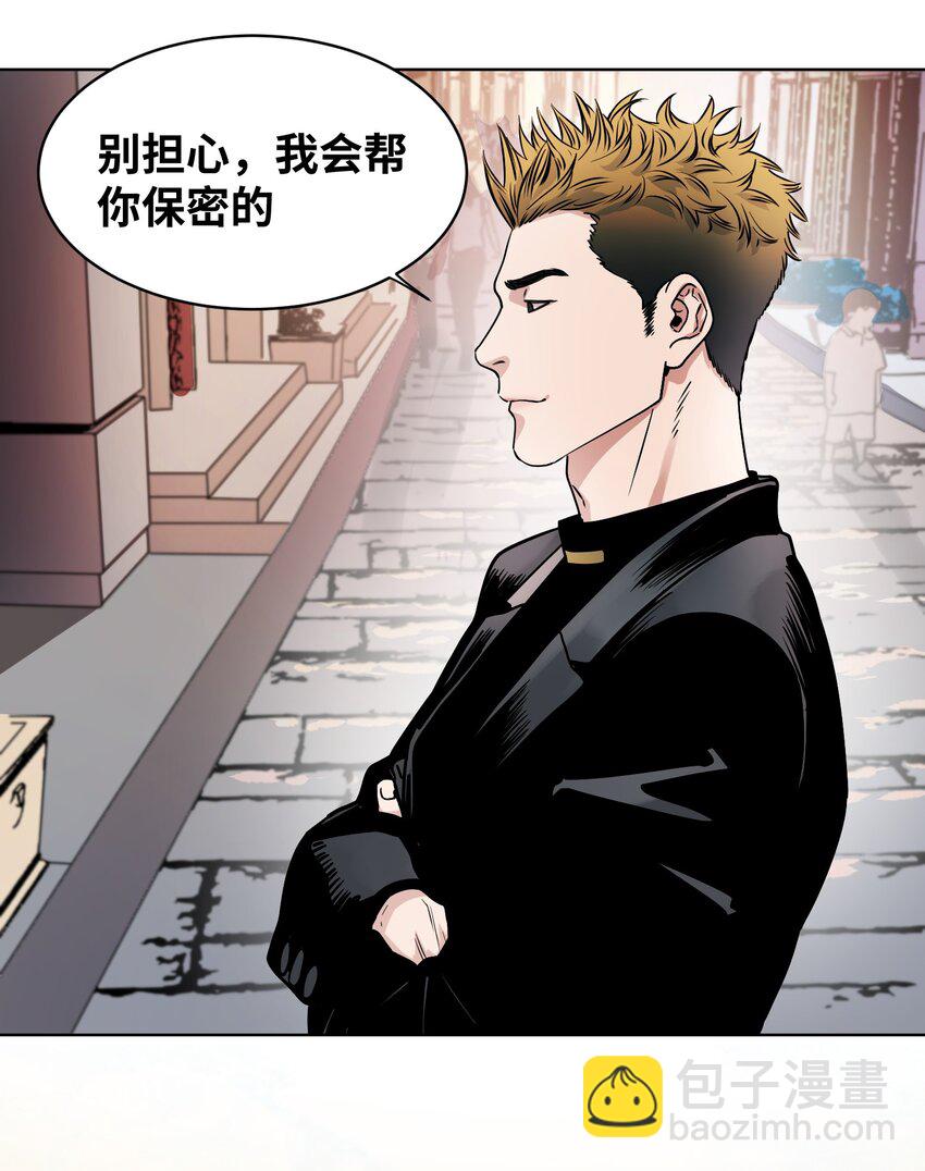 013 化形的准备-第15话