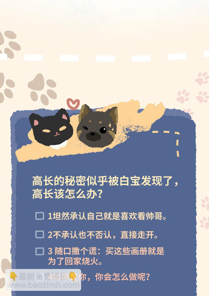 013 化形的准备-第15话