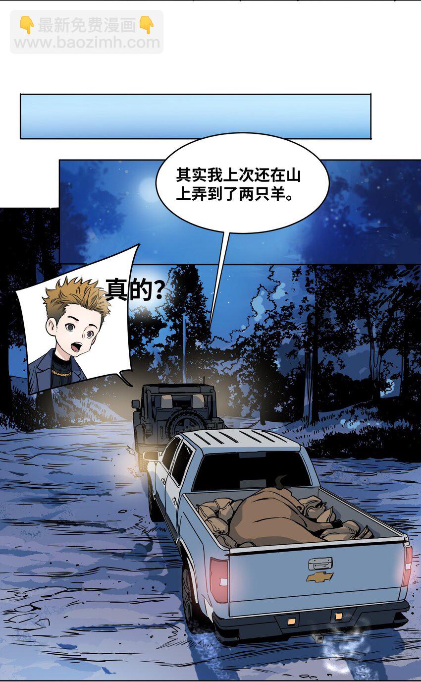 013 化形的准备-第15话