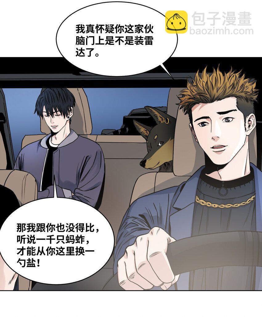 013 化形的准备-第15话