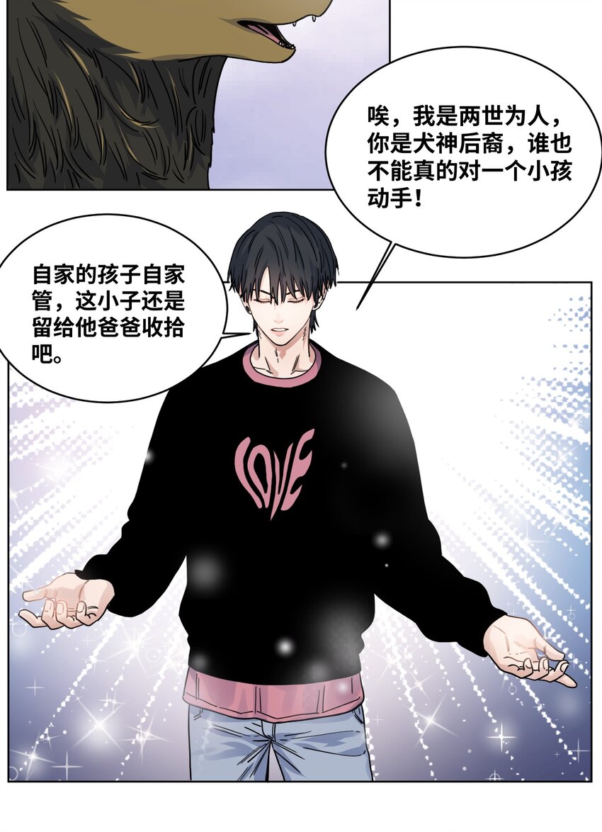 015 坏小孩-第17话