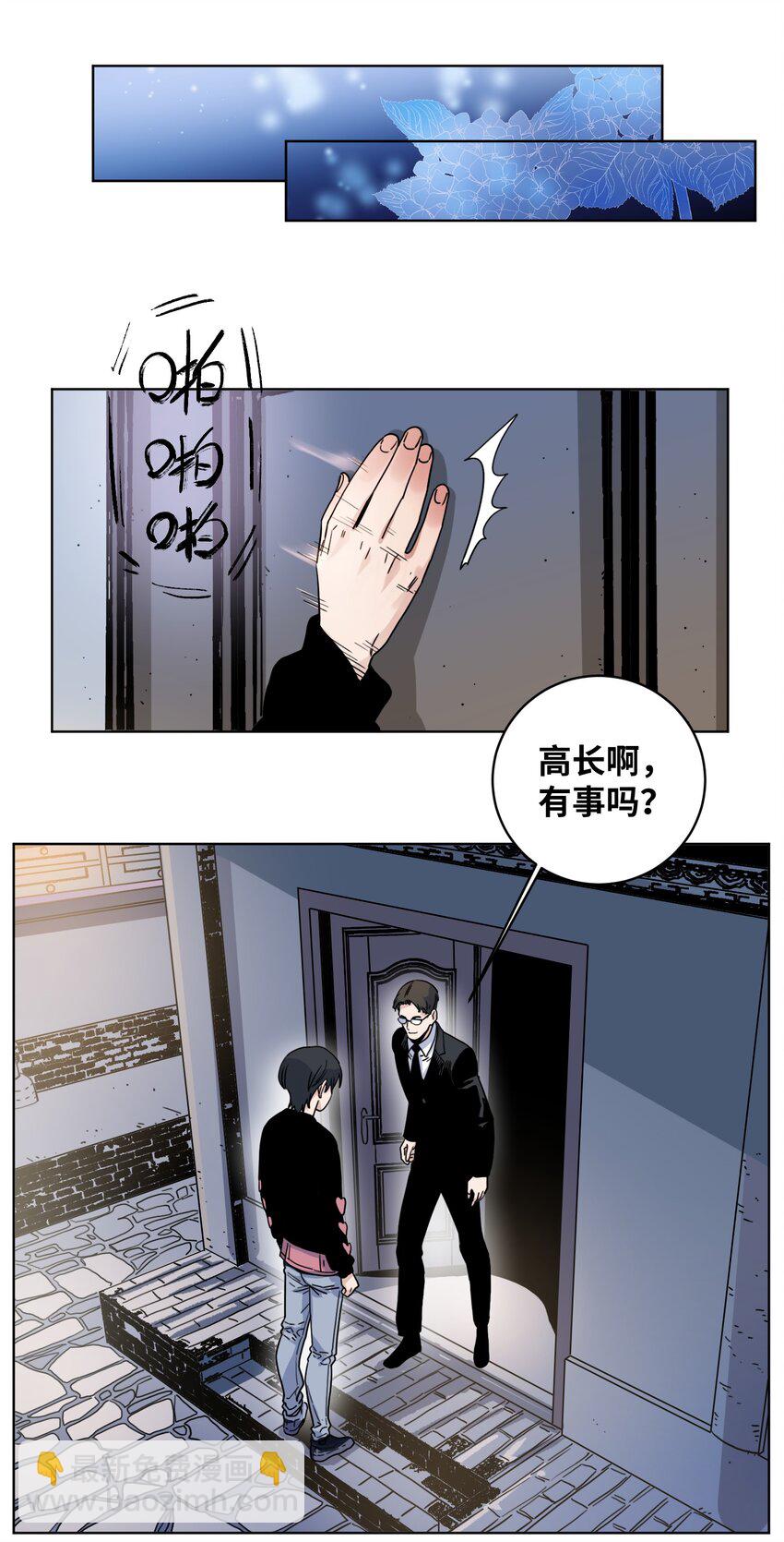 015 坏小孩-第17话