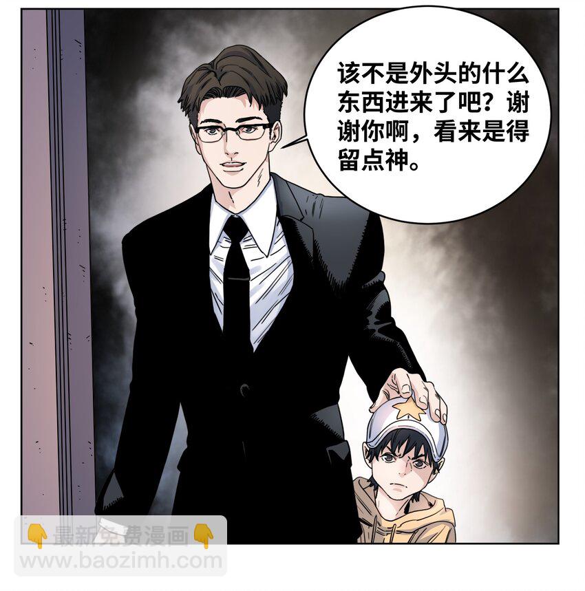 015 坏小孩-第17话