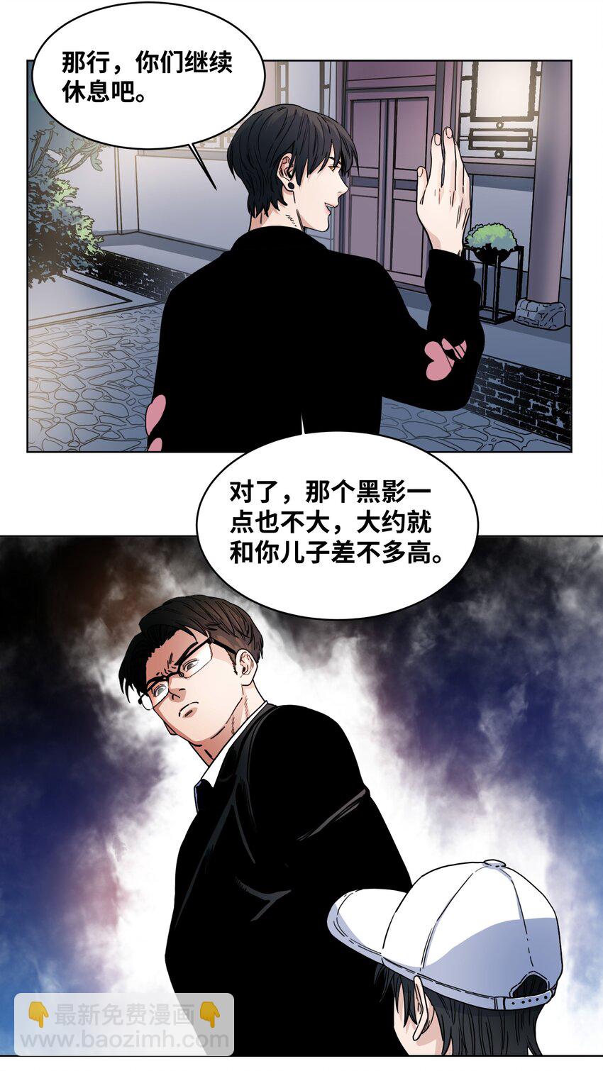 015 坏小孩-第17话