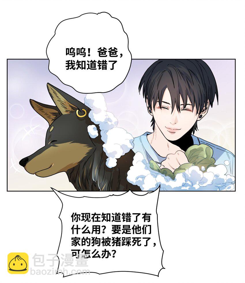 015 坏小孩-第17话