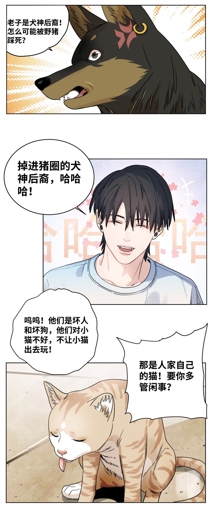 015 坏小孩-第17话