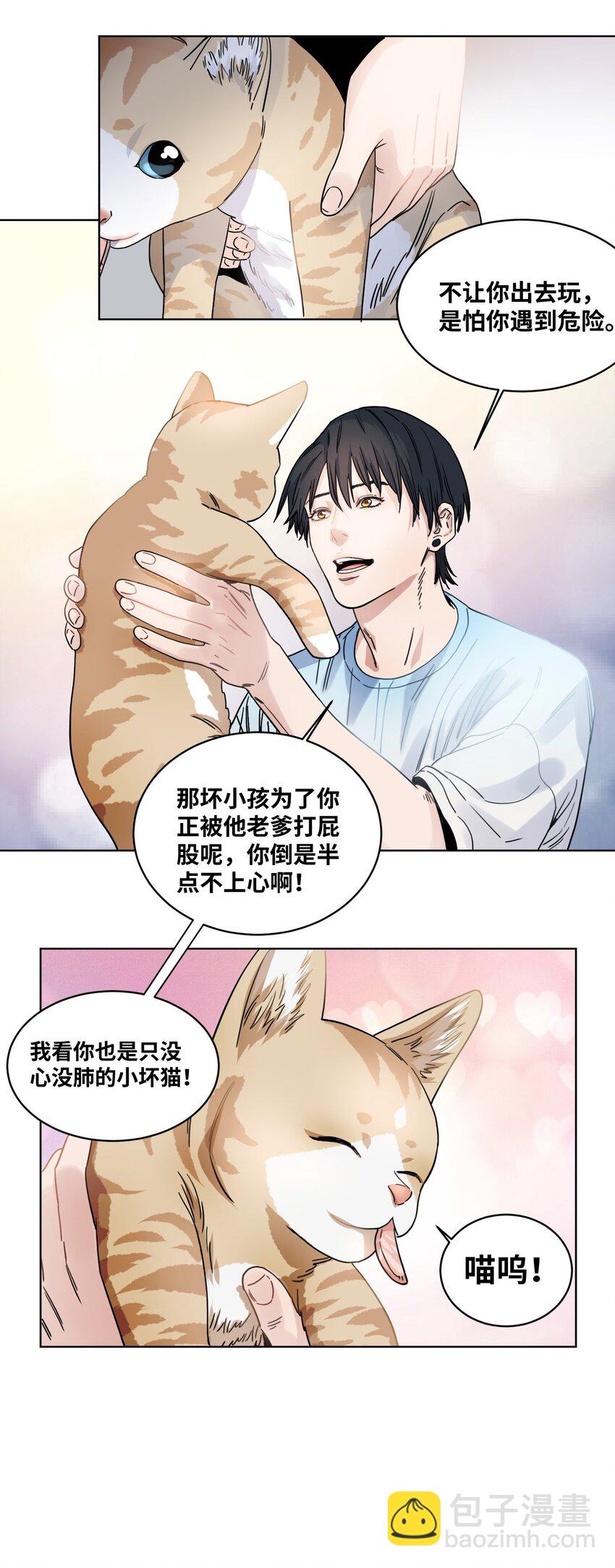 015 坏小孩-第17话