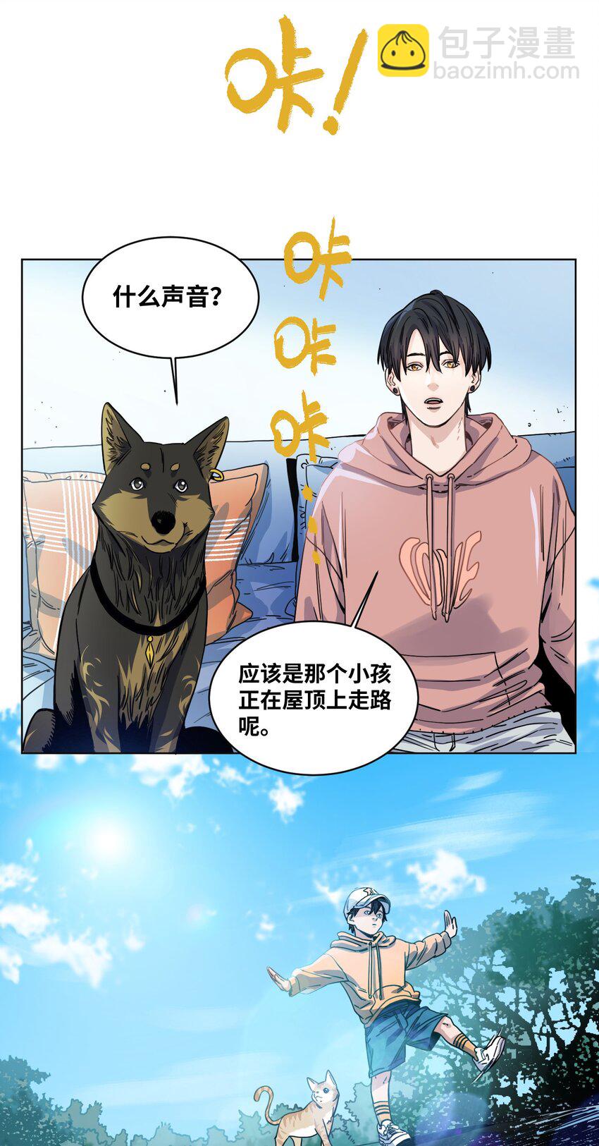 015 坏小孩-第17话