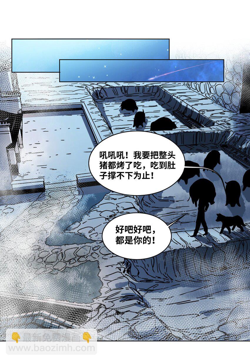 015 坏小孩-第17话