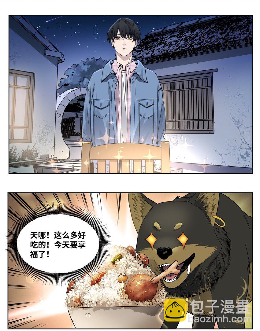 017 外出远行-第19话