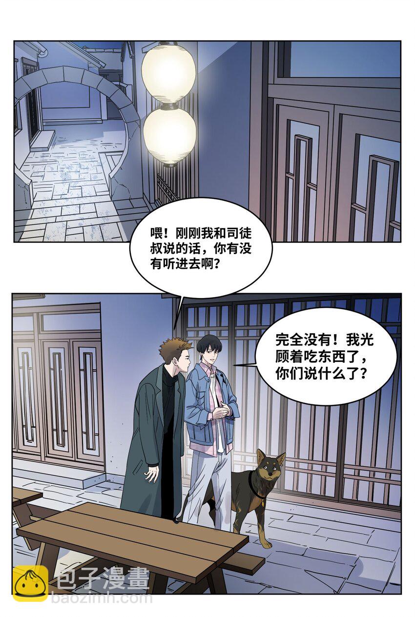 017 外出远行-第19话