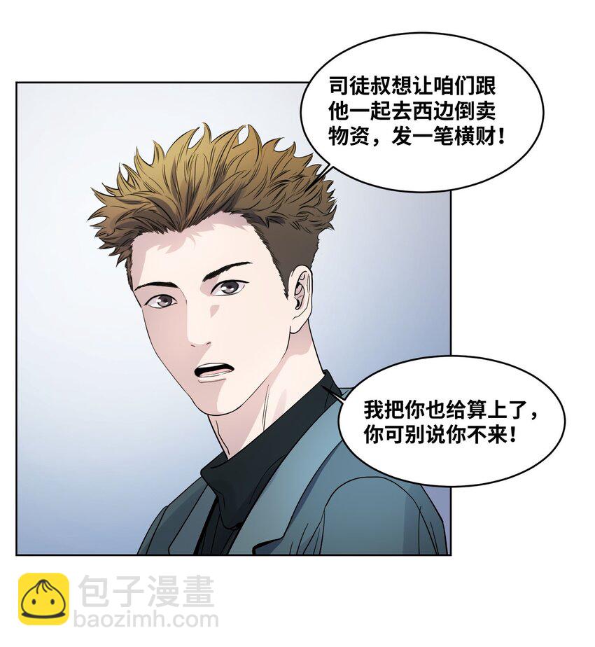 017 外出远行-第19话