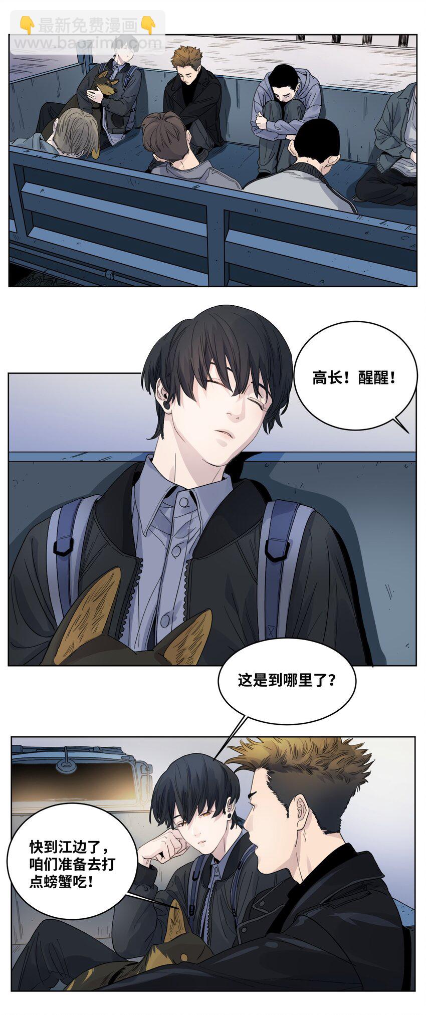 017 外出远行-第19话