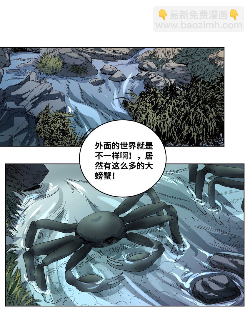 017 外出远行-第19话