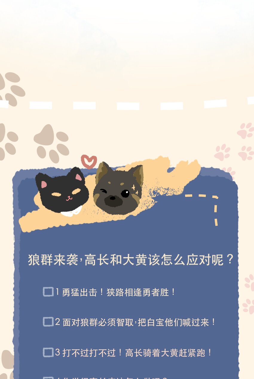 017 外出远行-第19话