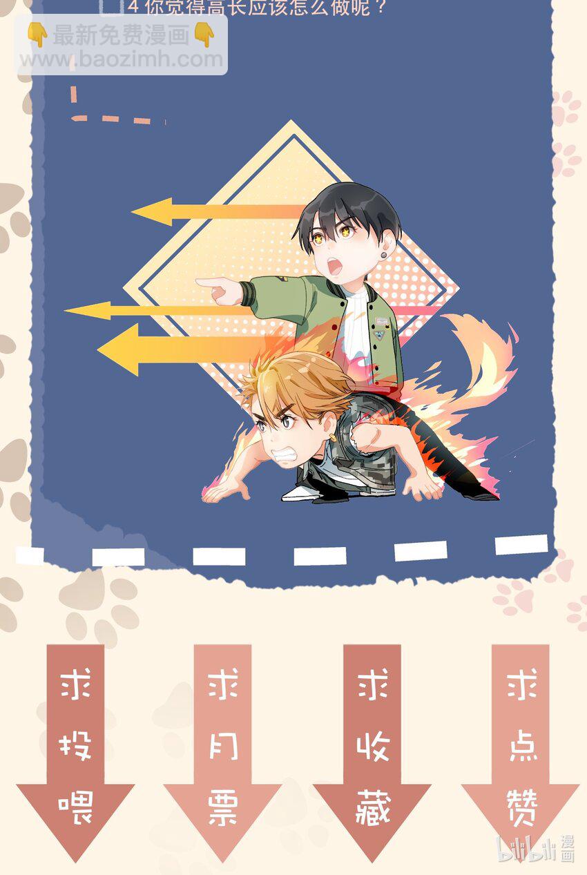 017 外出远行-第19话