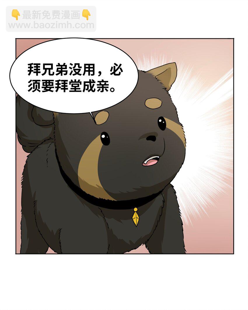 002 犬神后裔-第3话