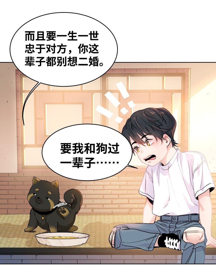 002 犬神后裔-第3话