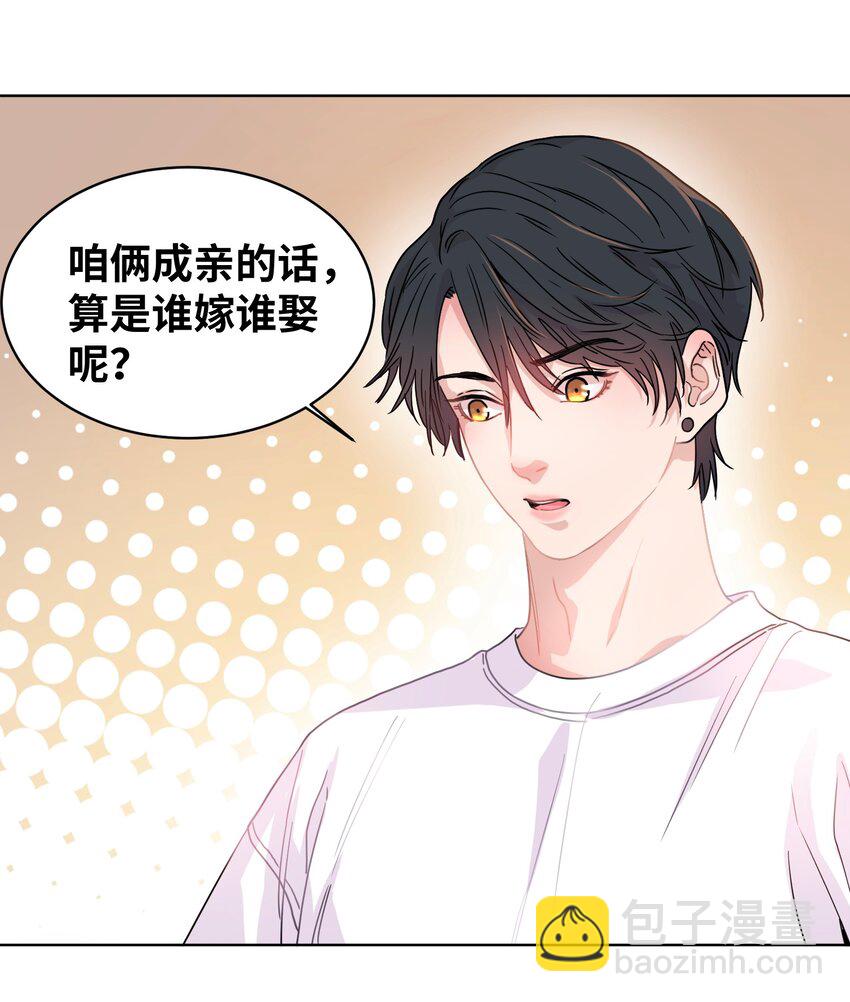 002 犬神后裔-第3话