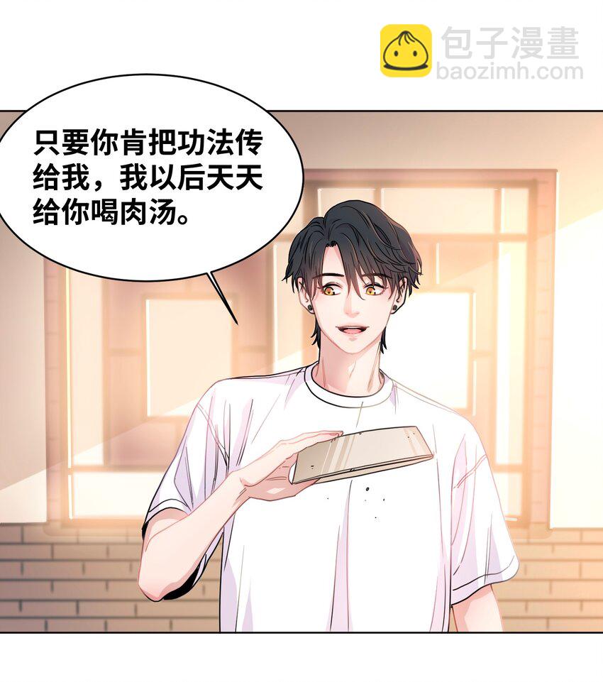 002 犬神后裔-第3话