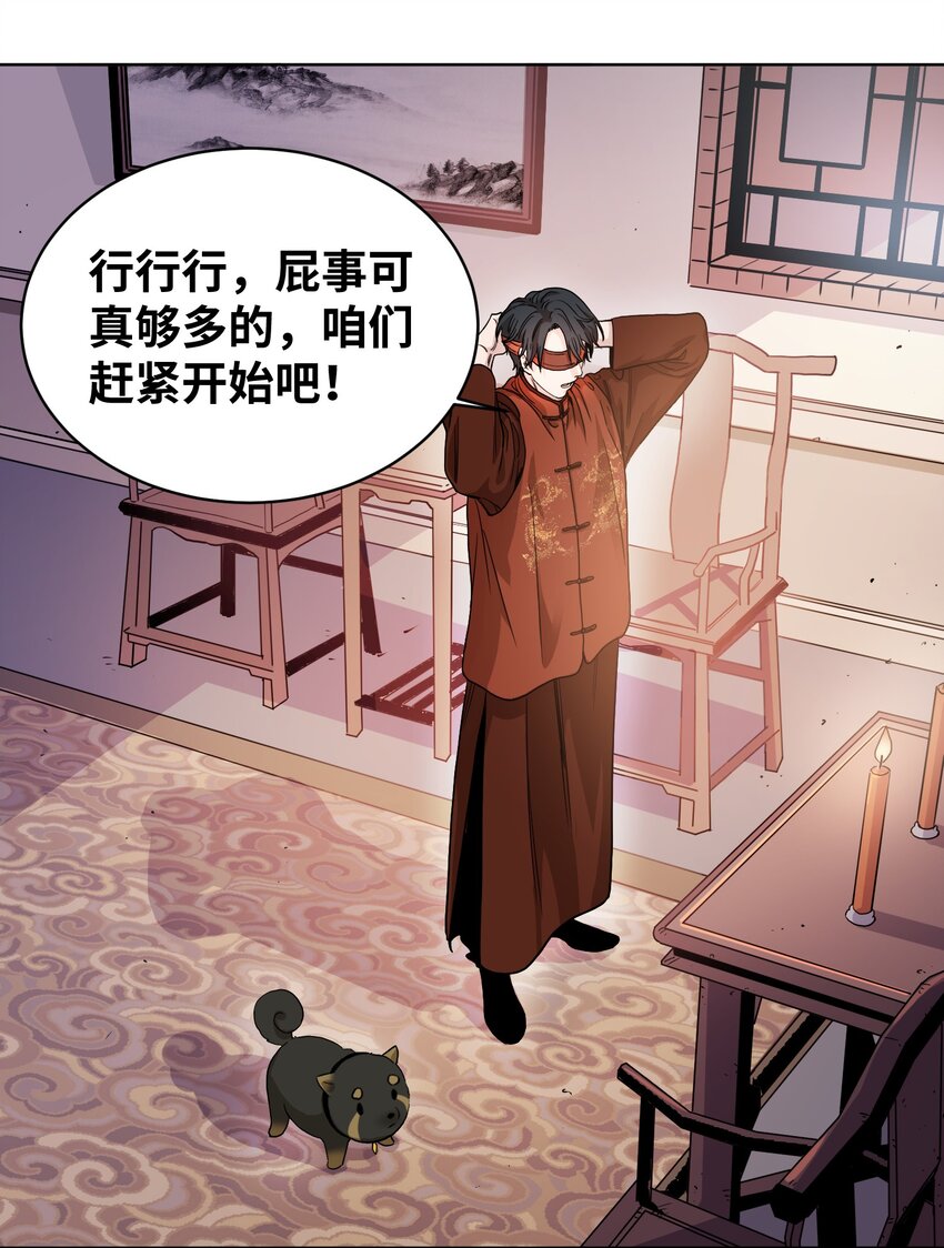 002 犬神后裔-第3话