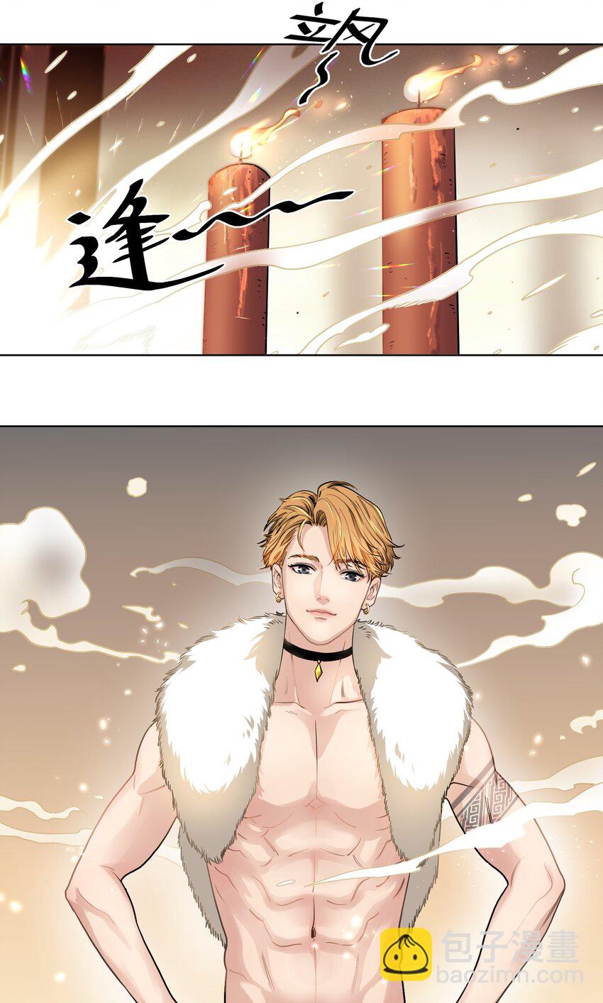 002 犬神后裔-第3话