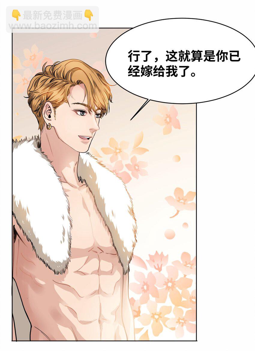 002 犬神后裔-第3话