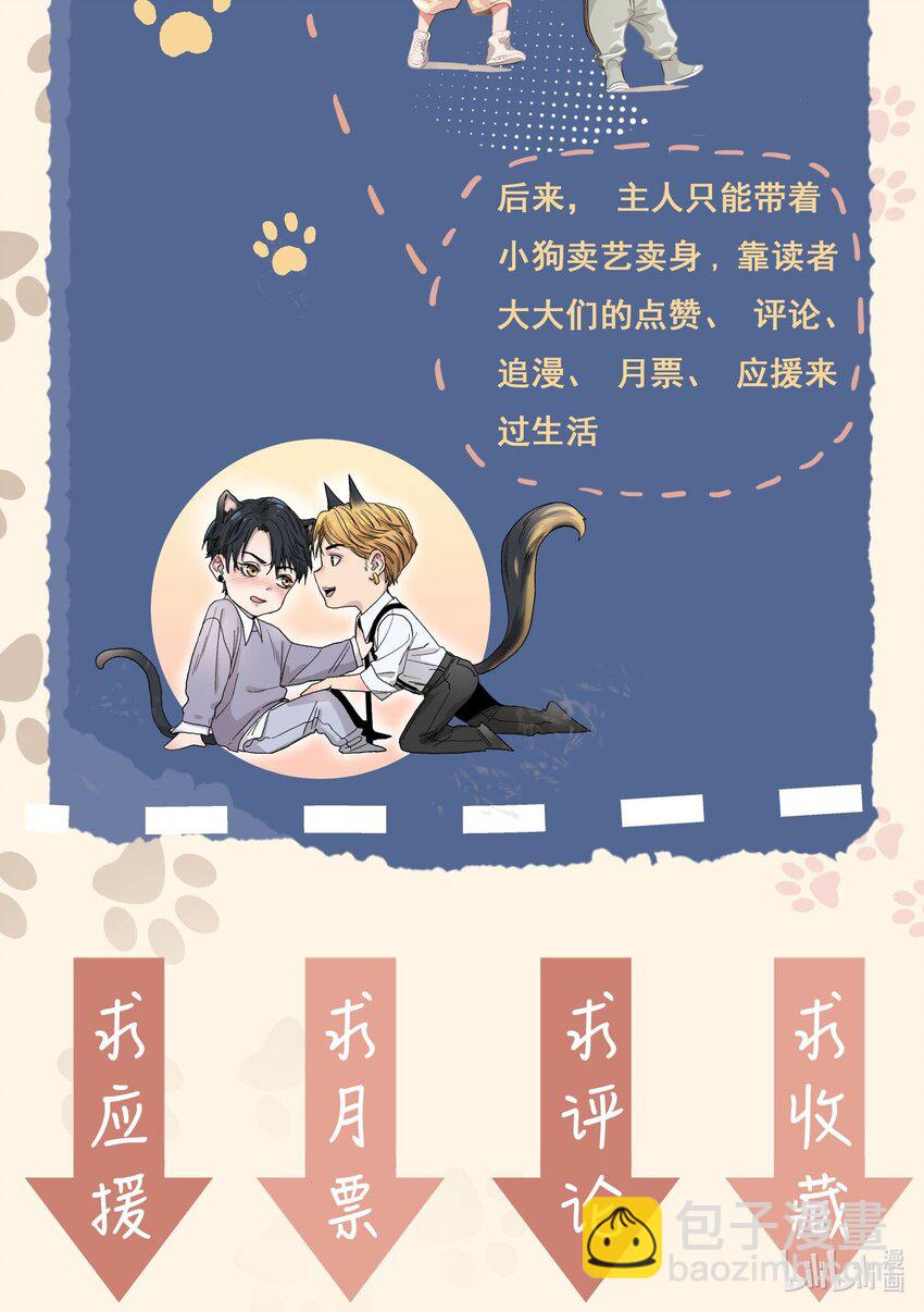 002 犬神后裔-第3话