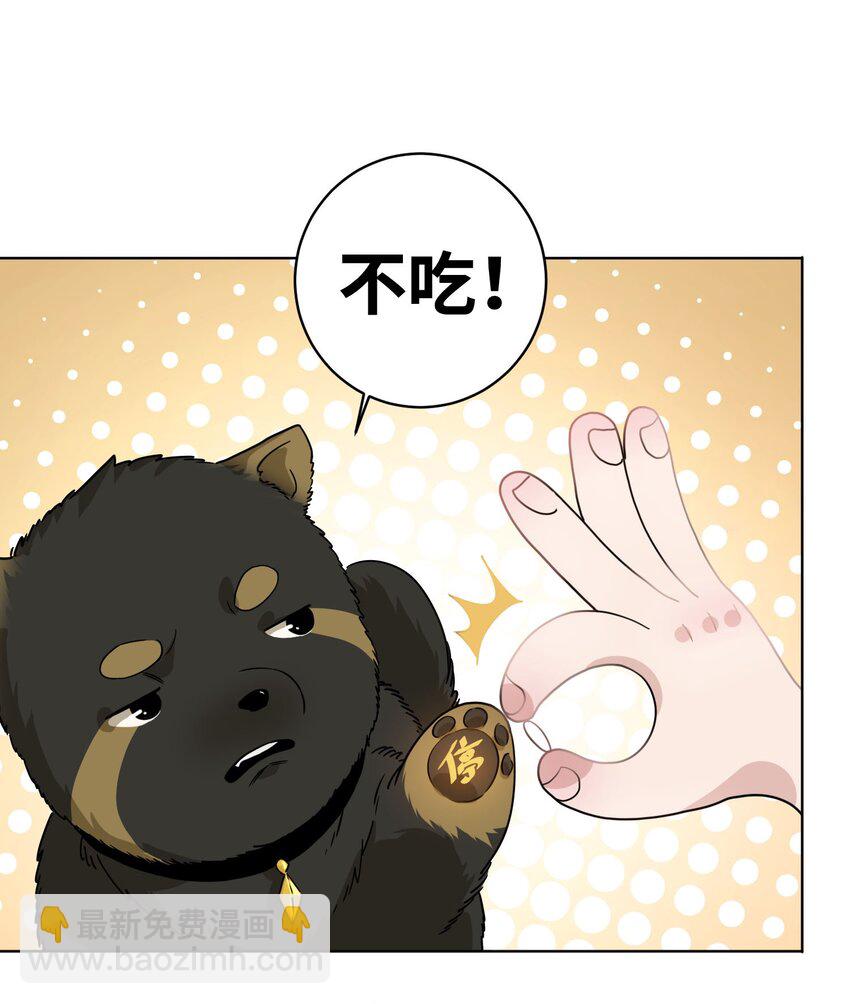 002 犬神后裔-第3话