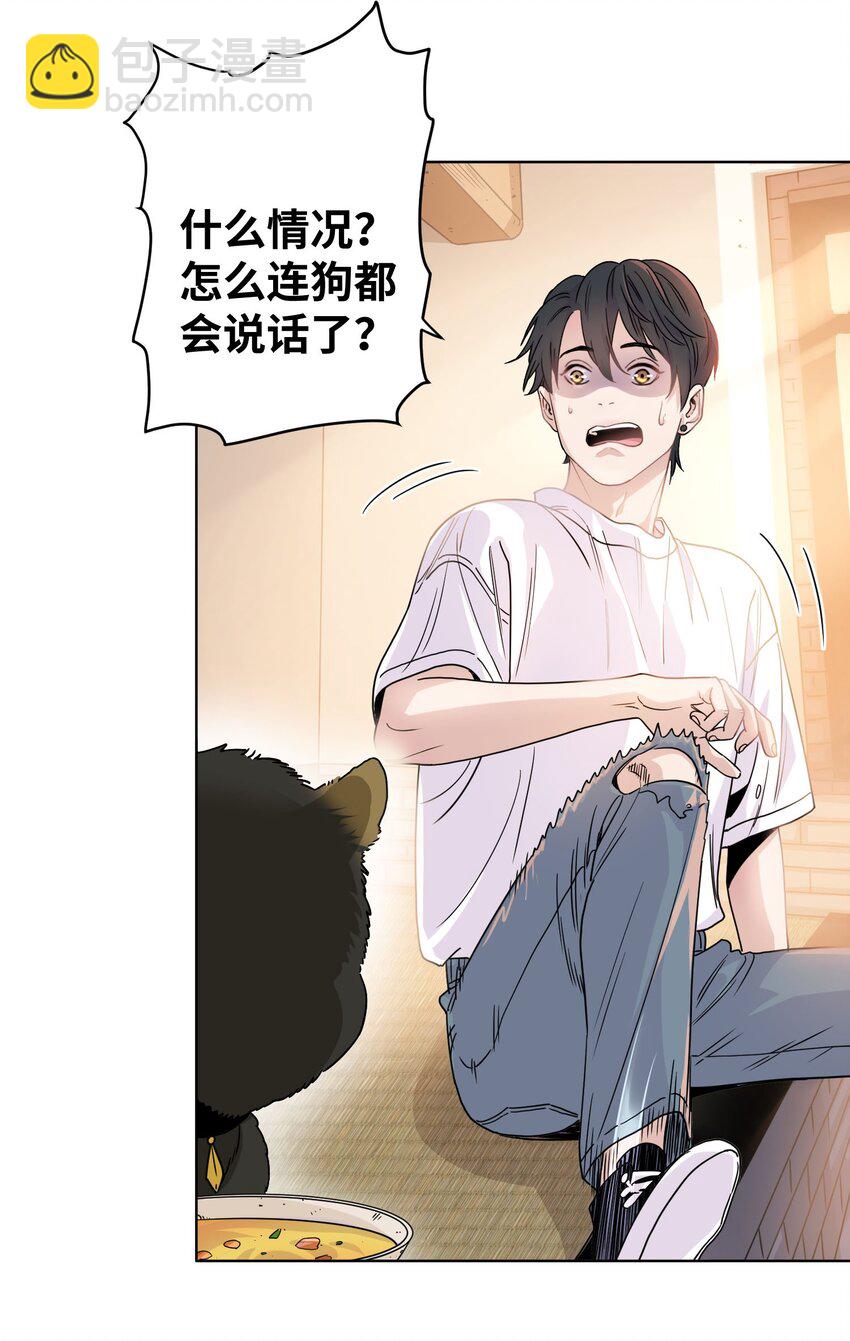 002 犬神后裔-第3话