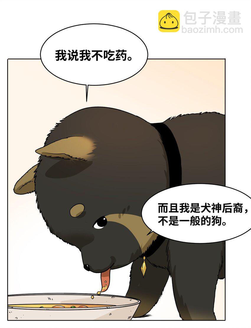 002 犬神后裔-第3话