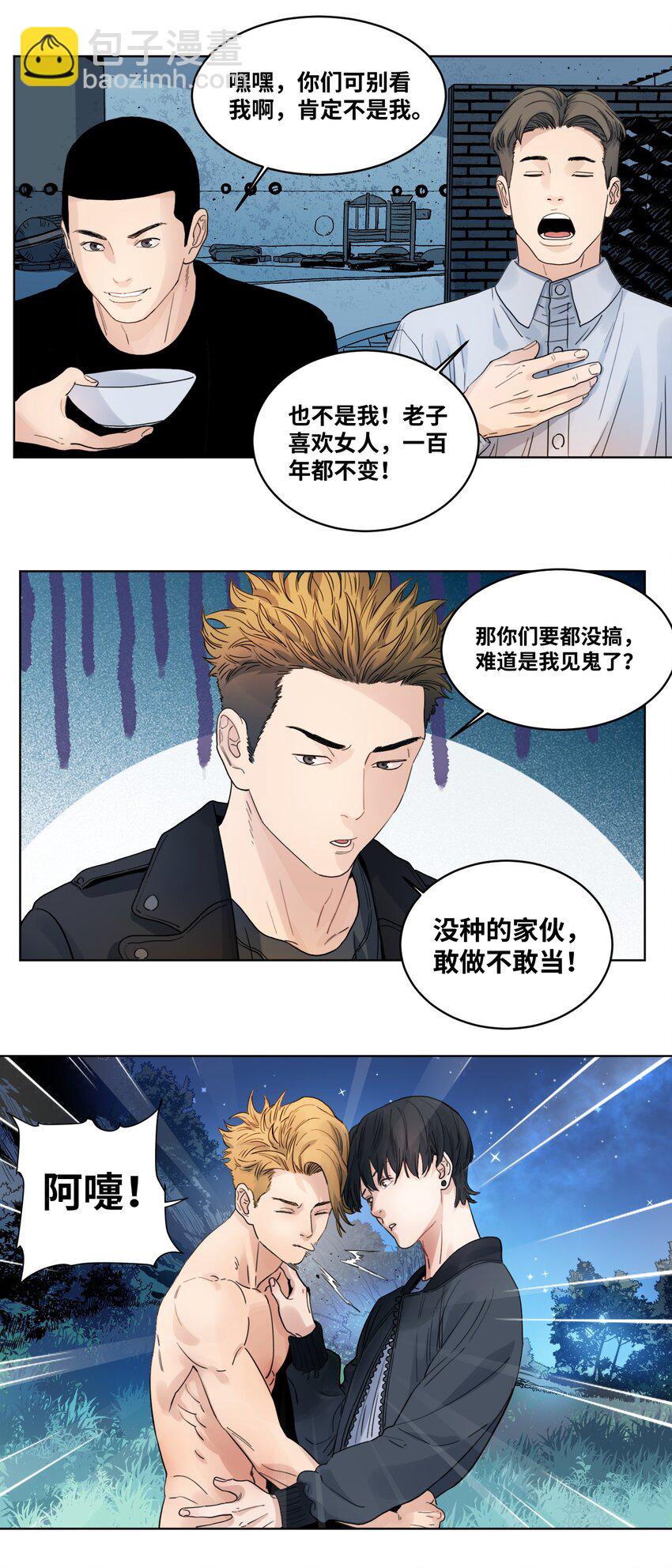 019 再来一遍-第21话