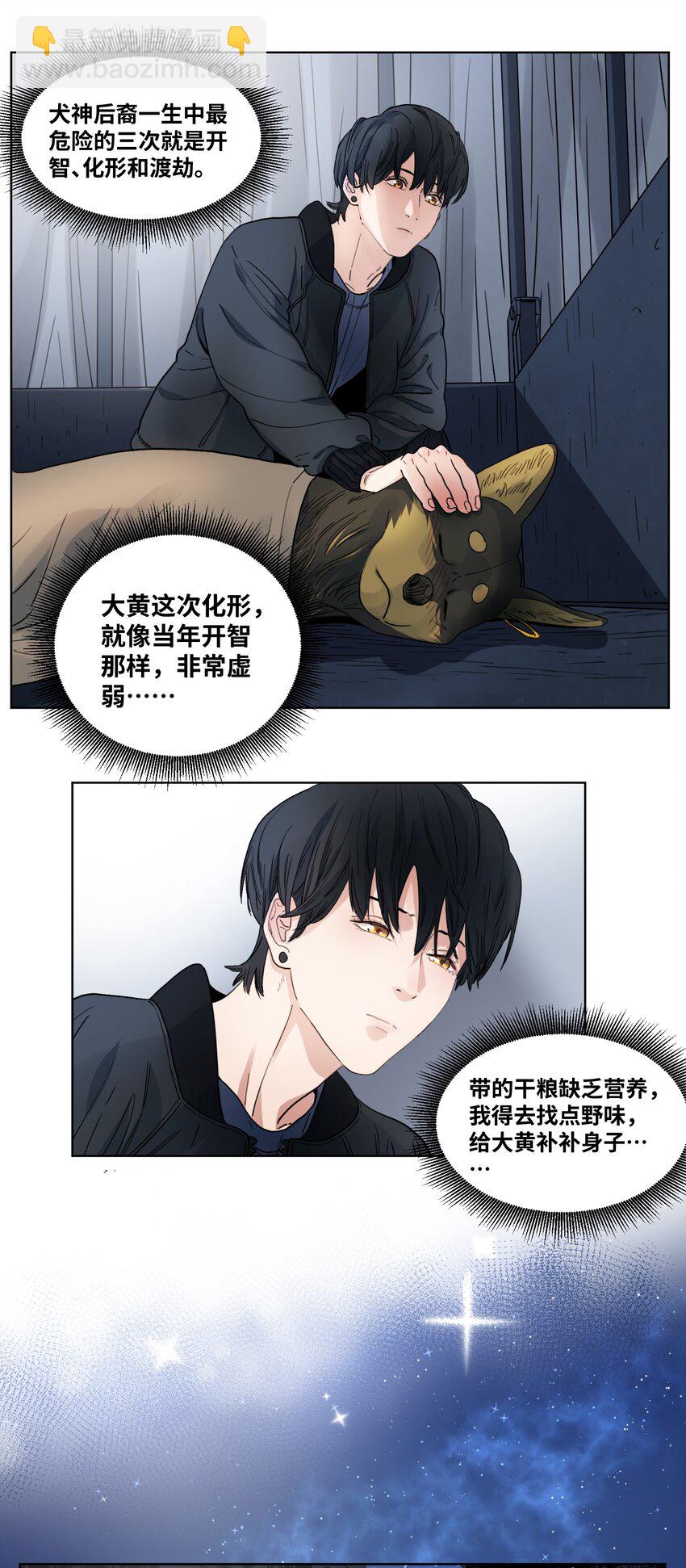 019 再来一遍-第21话