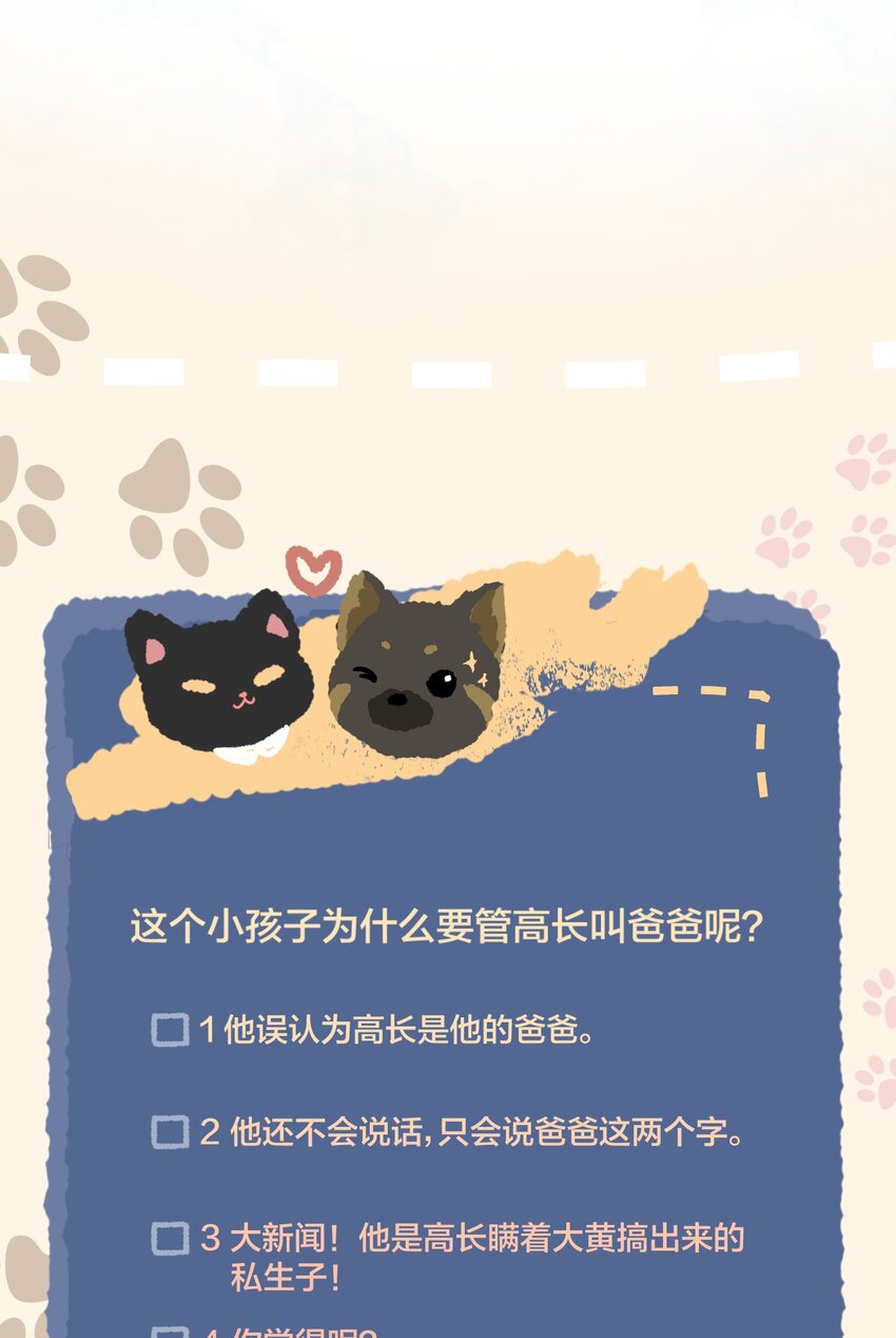 019 再来一遍-第21话