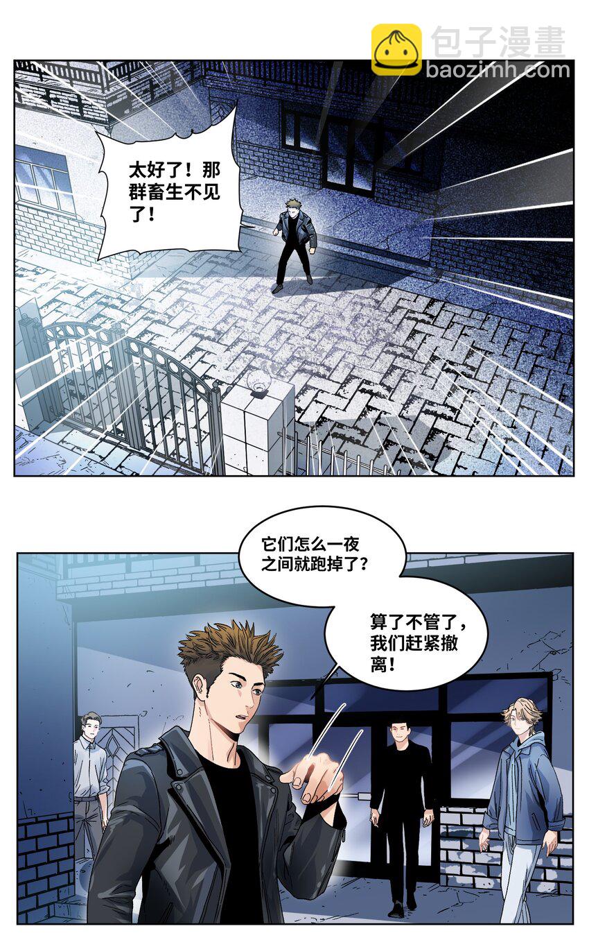 021 分道扬镳-第23话