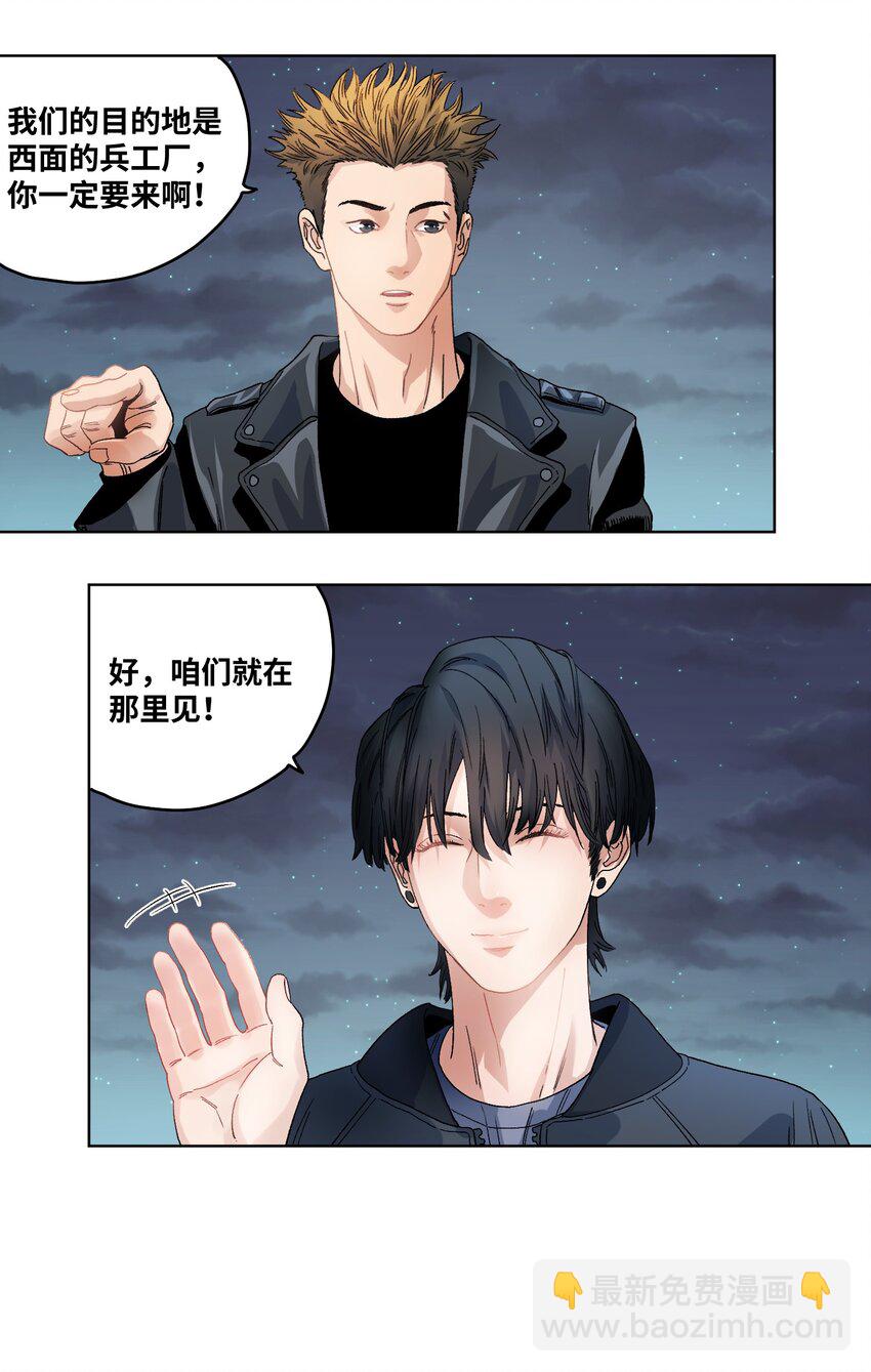 021 分道扬镳-第23话